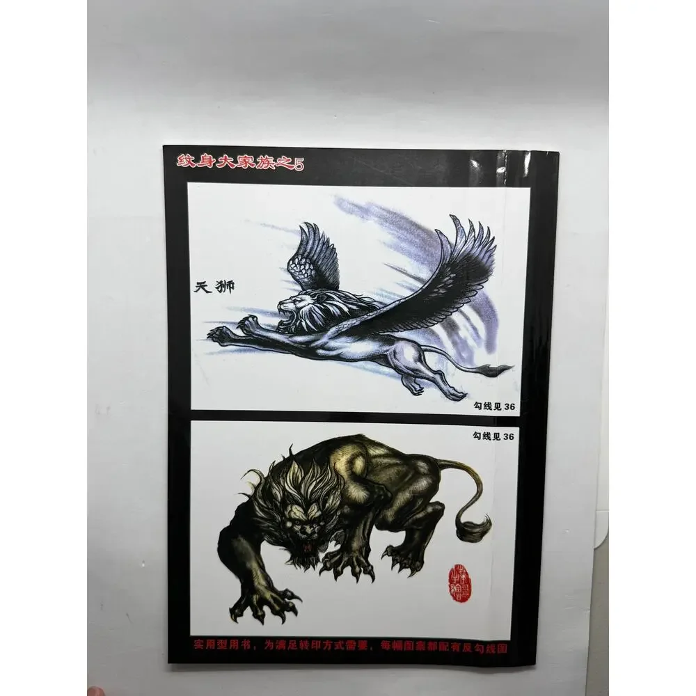 Tattoo Master Family 5 Chinese Tattoo Flash Book, Tigers Lions Leopards